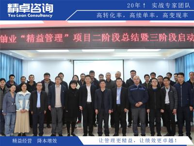 關(guān)于精益管理的陳述不正確的有哪些