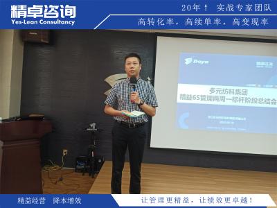 精益安全管理總結(jié)與反思