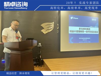 企業(yè)精益管理培訓(xùn)目的和意義