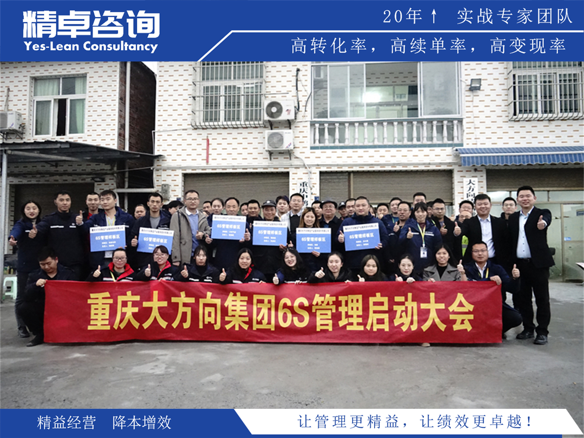 精益咨詢管理公司怎么樣