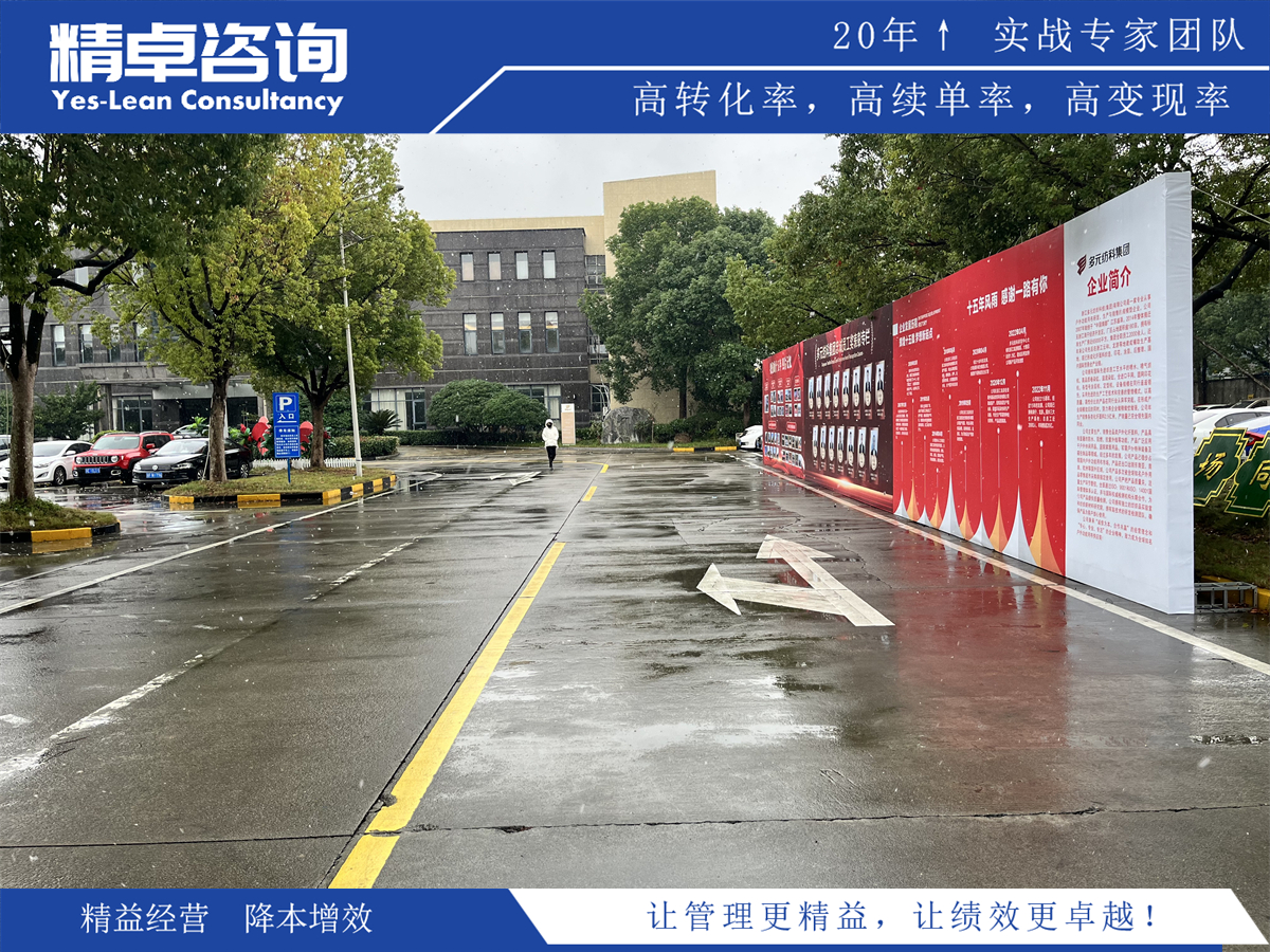 精益生產(chǎn)管理培訓的內容和目的