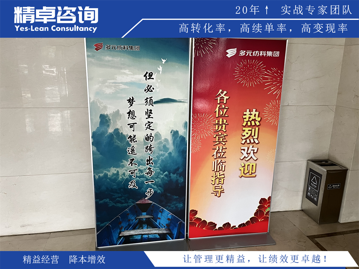 精益咨詢公司是怎么實現(xiàn)降本增效的