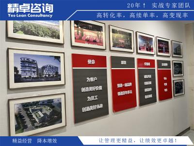 企業(yè)實(shí)施精益管理咨詢后的提升