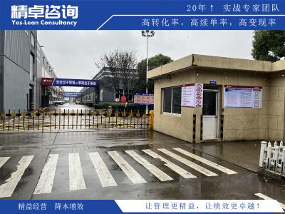 5S定置定位管理：優(yōu)化組合狀態(tài)的科學(xué)管理