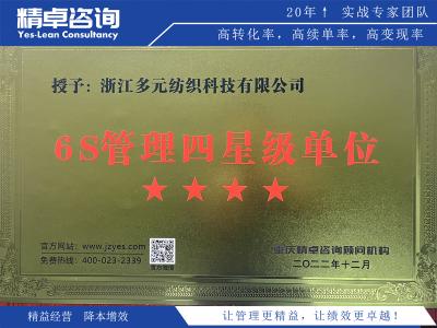 5S現(xiàn)場管理法 - 優(yōu)化工作環(huán)境的得力法寶