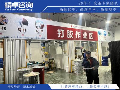 卓越管理之道：6S管理制度引領(lǐng)企業(yè)全面優(yōu)化