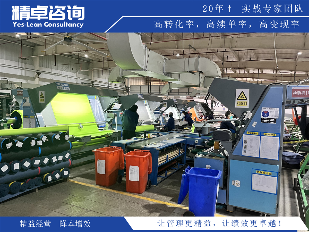 tpm管理咨詢機構(gòu),設(shè)備高效運營,生產(chǎn)力飆升