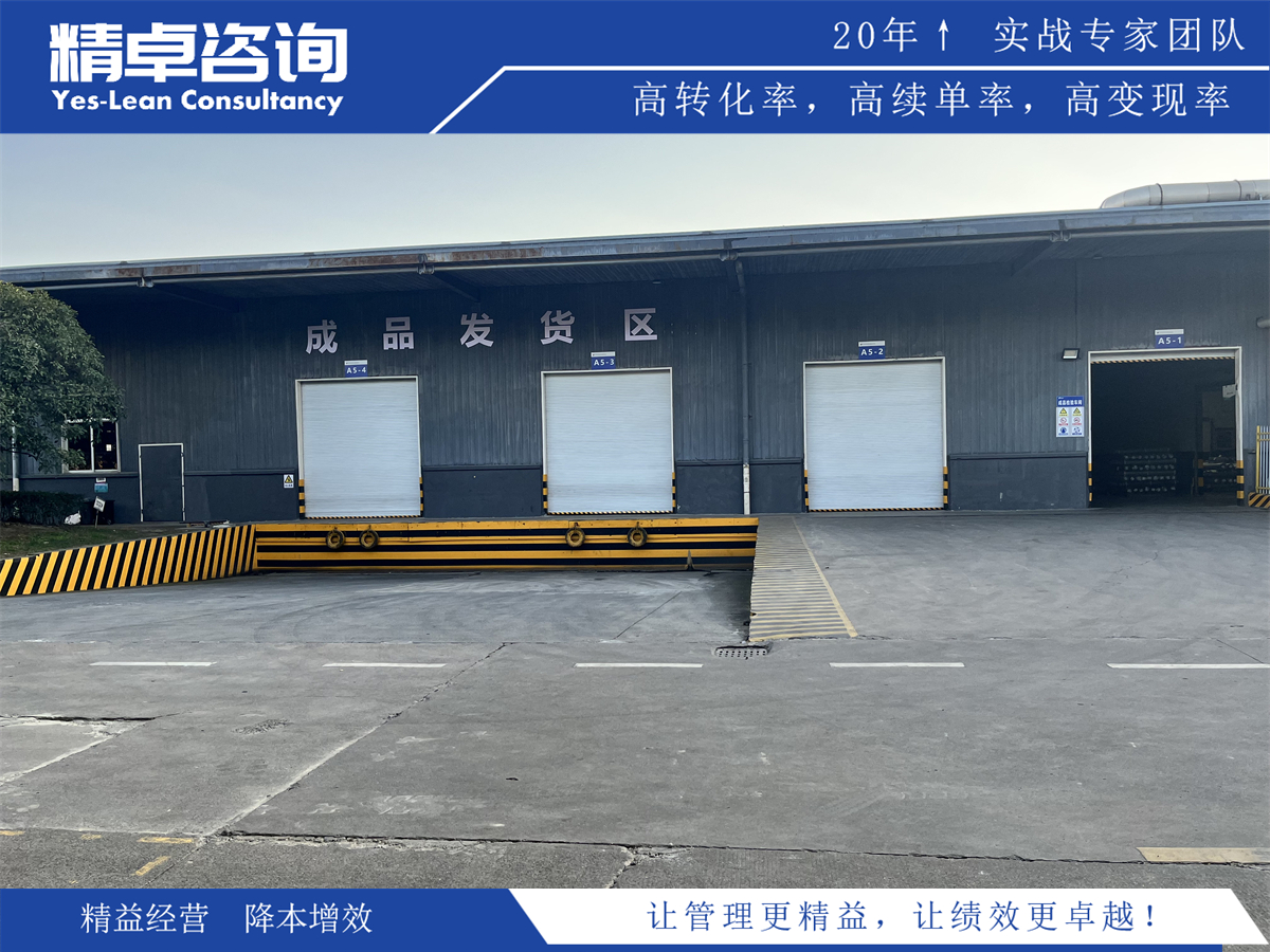 TPM咨詢助您實(shí)現(xiàn)生產(chǎn)管理的巔峰