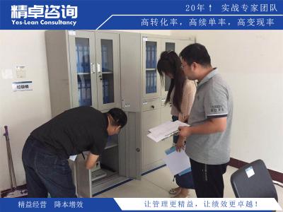 實(shí)戰(zhàn)經(jīng)驗(yàn)分享：現(xiàn)場(chǎng)6S管理培訓(xùn)打造高效團(tuán)隊(duì)