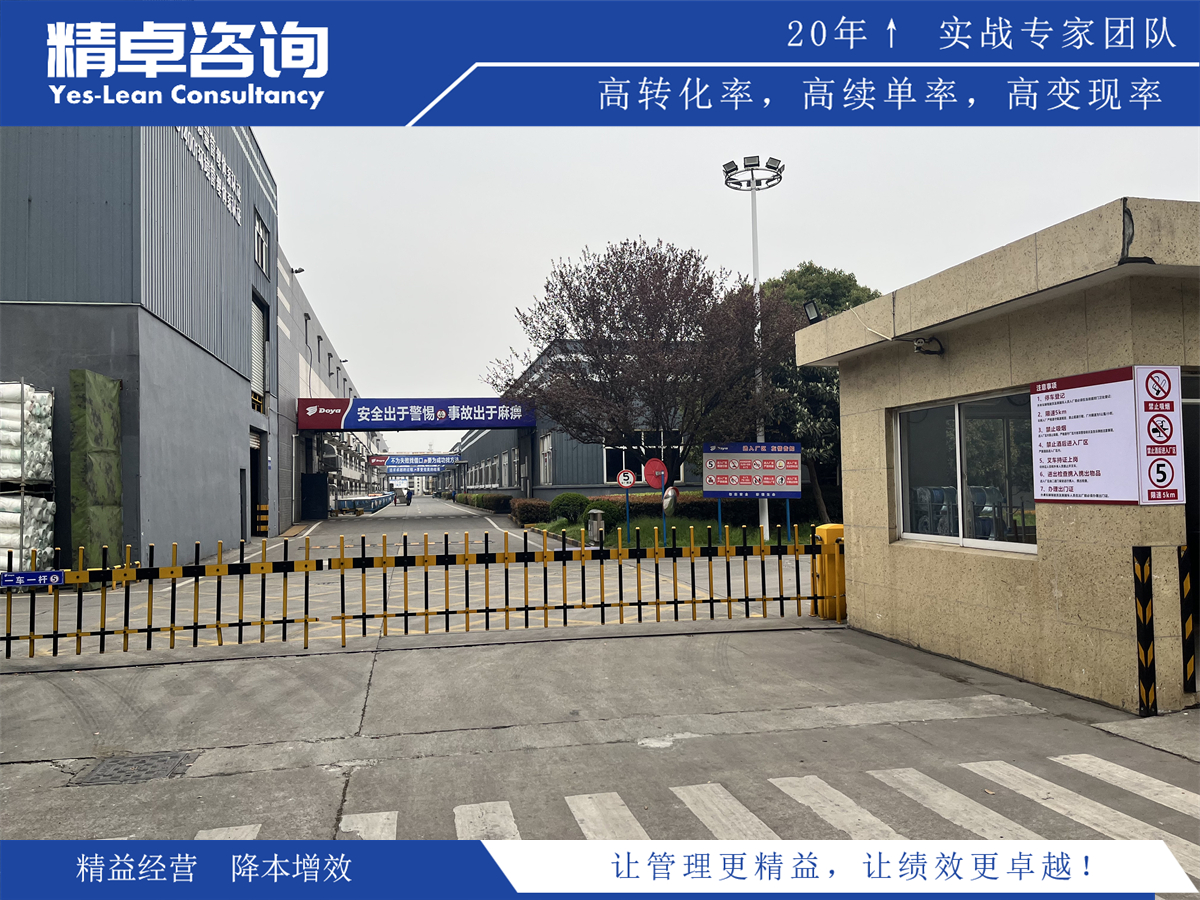 解析精益生產(chǎn)八大浪費(fèi),提升生產(chǎn)效能迎接新挑戰(zhàn)