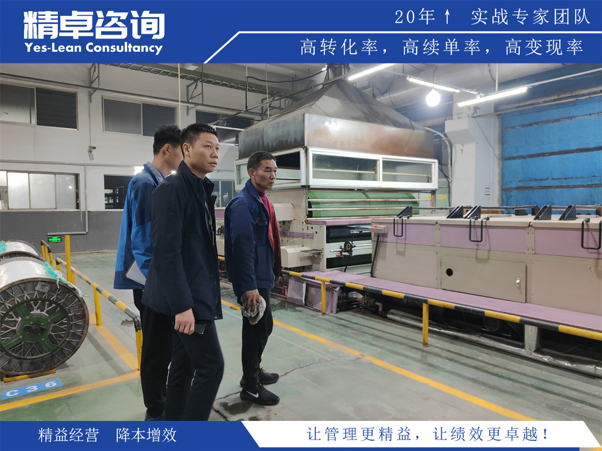 精益化管理優(yōu)化運營實現(xiàn)高效生產(chǎn)和持續(xù)改進