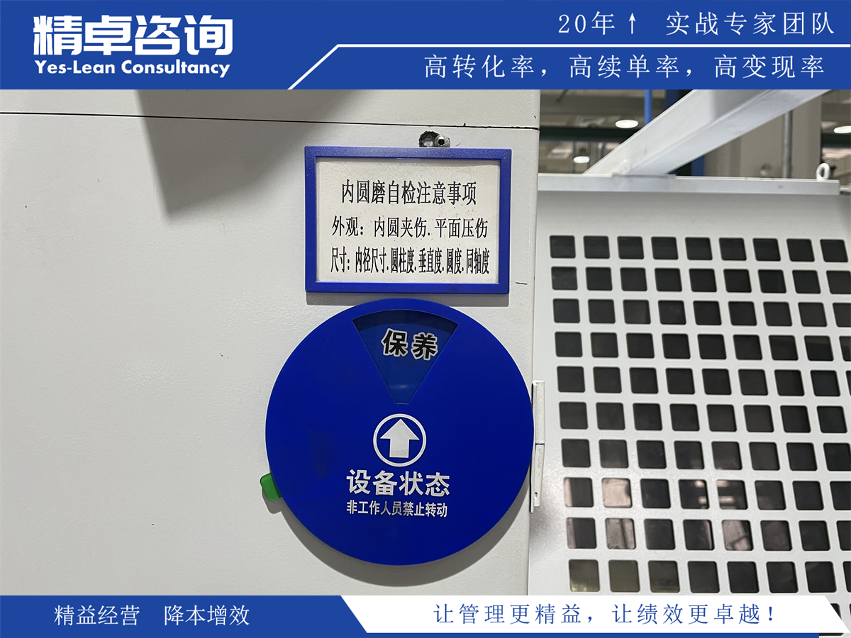 精益化運(yùn)作,工廠(chǎng)生產(chǎn)管理助您實(shí)現(xiàn)高效生產(chǎn)和持續(xù)改進(jìn)