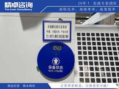 精益化運(yùn)作，工廠生產(chǎn)管理助您實(shí)現(xiàn)高效生產(chǎn)和持續(xù)改進(jìn)