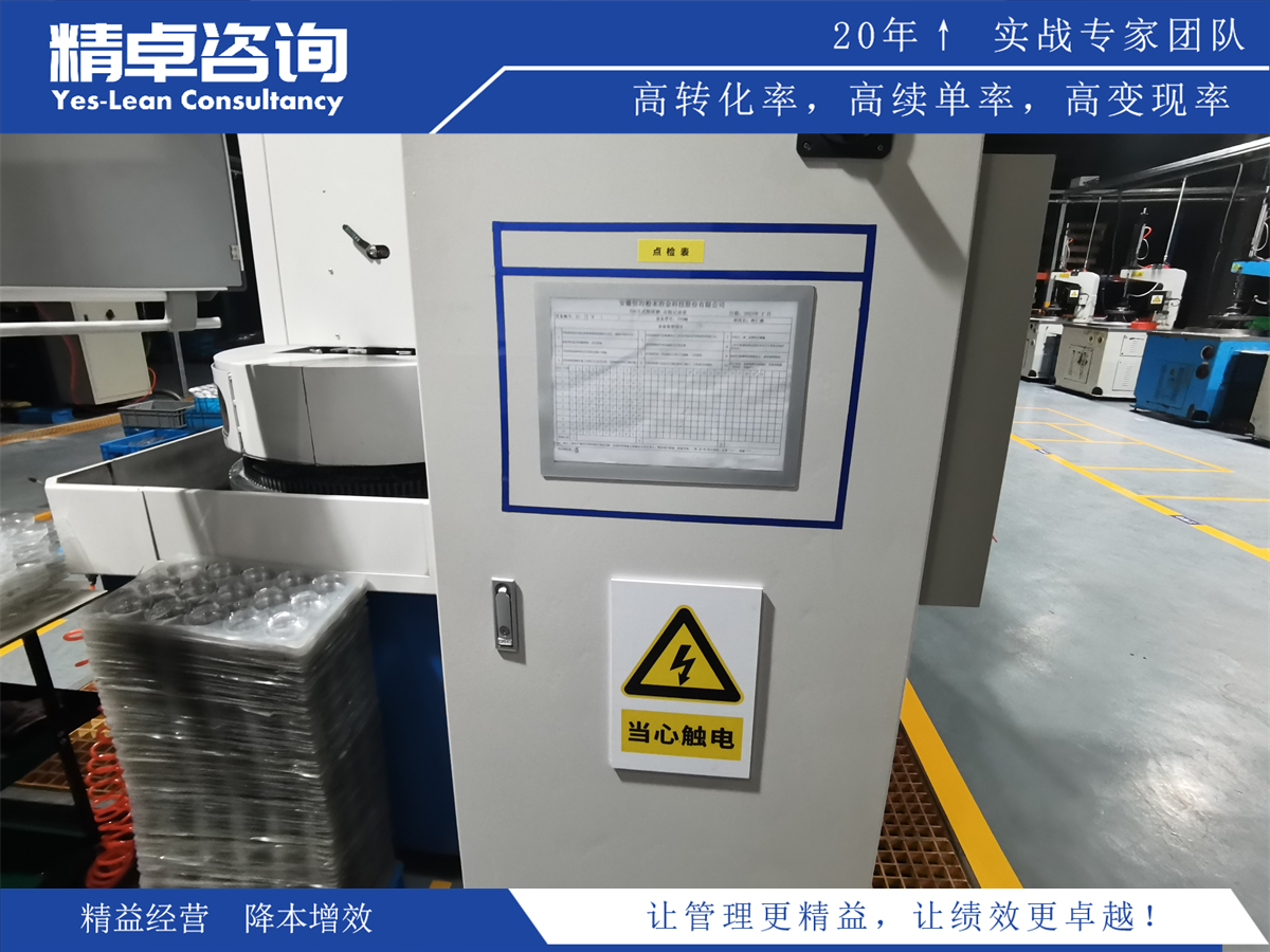 如何將現(xiàn)場(chǎng)5S與目視化管理相結(jié)合