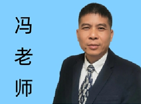 馮志滔-資深顧問