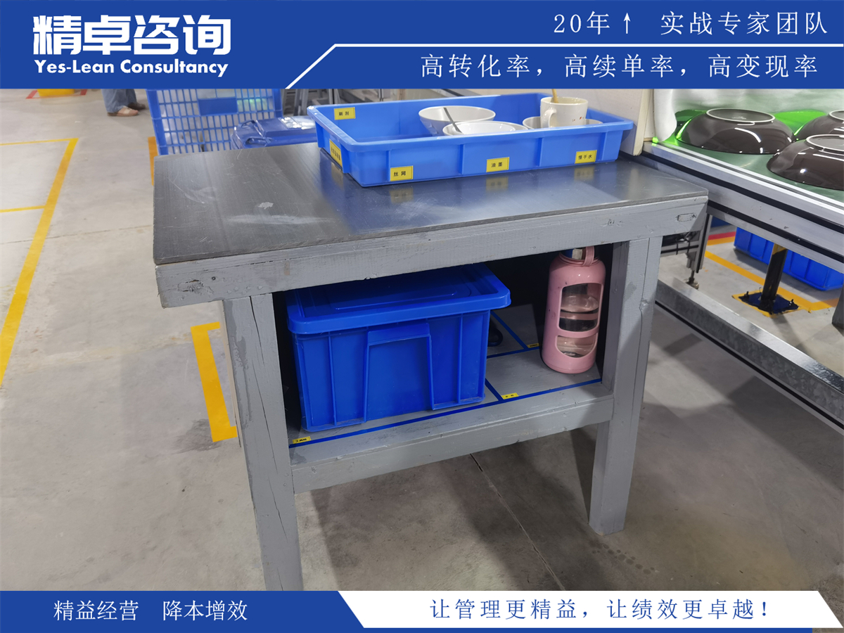 生產(chǎn)效率提升:6S車間現(xiàn)場管理與生產(chǎn)效率提升