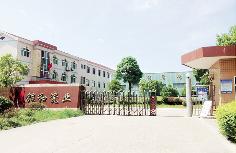 湖南銀和瓷業(yè)有限公司