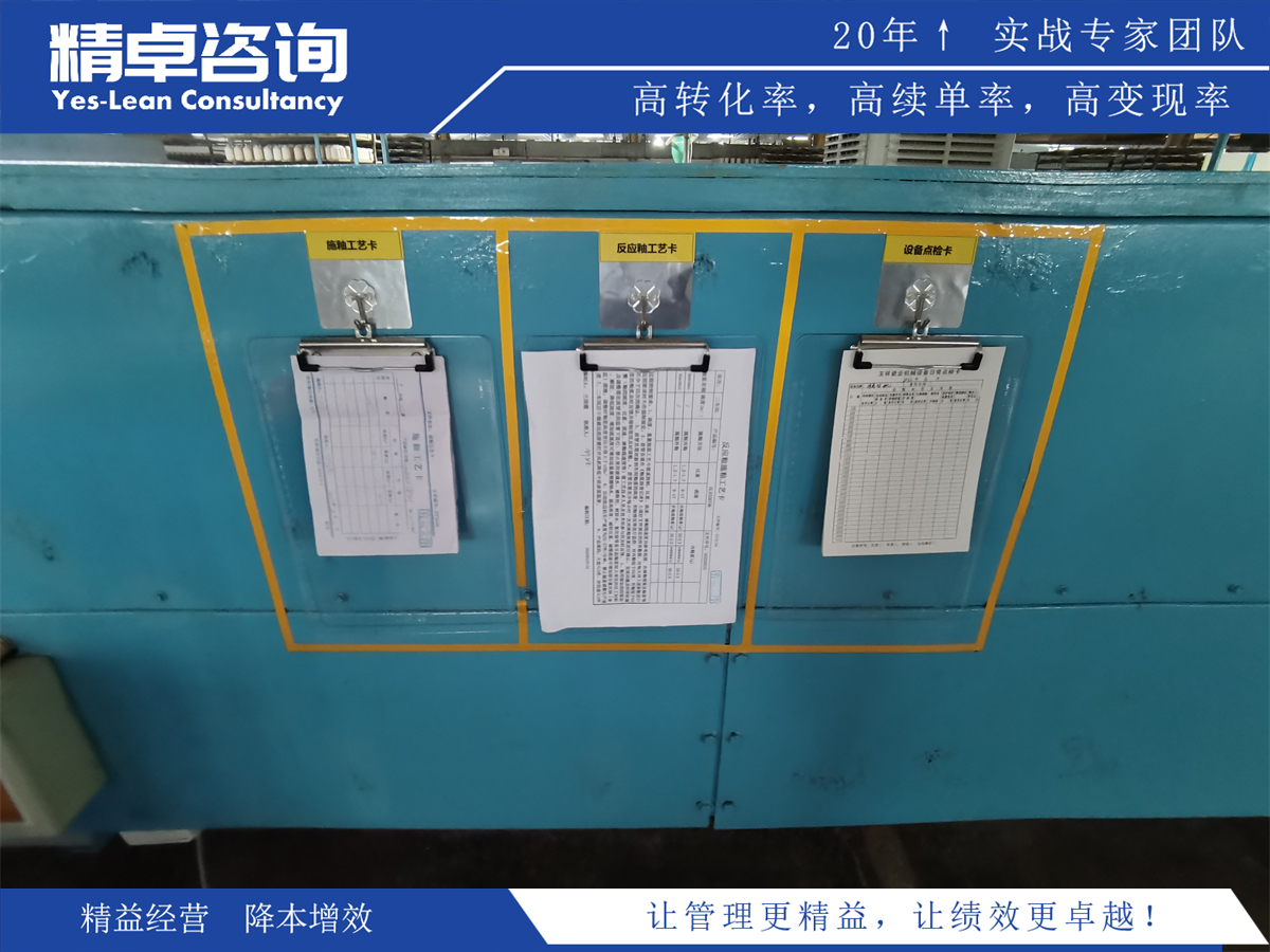 6S目視化管理中的文化建設(shè)和員工參與策略探討