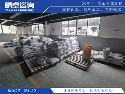 現(xiàn)場5S管理看板在生產(chǎn)現(xiàn)場的應(yīng)用效果評估