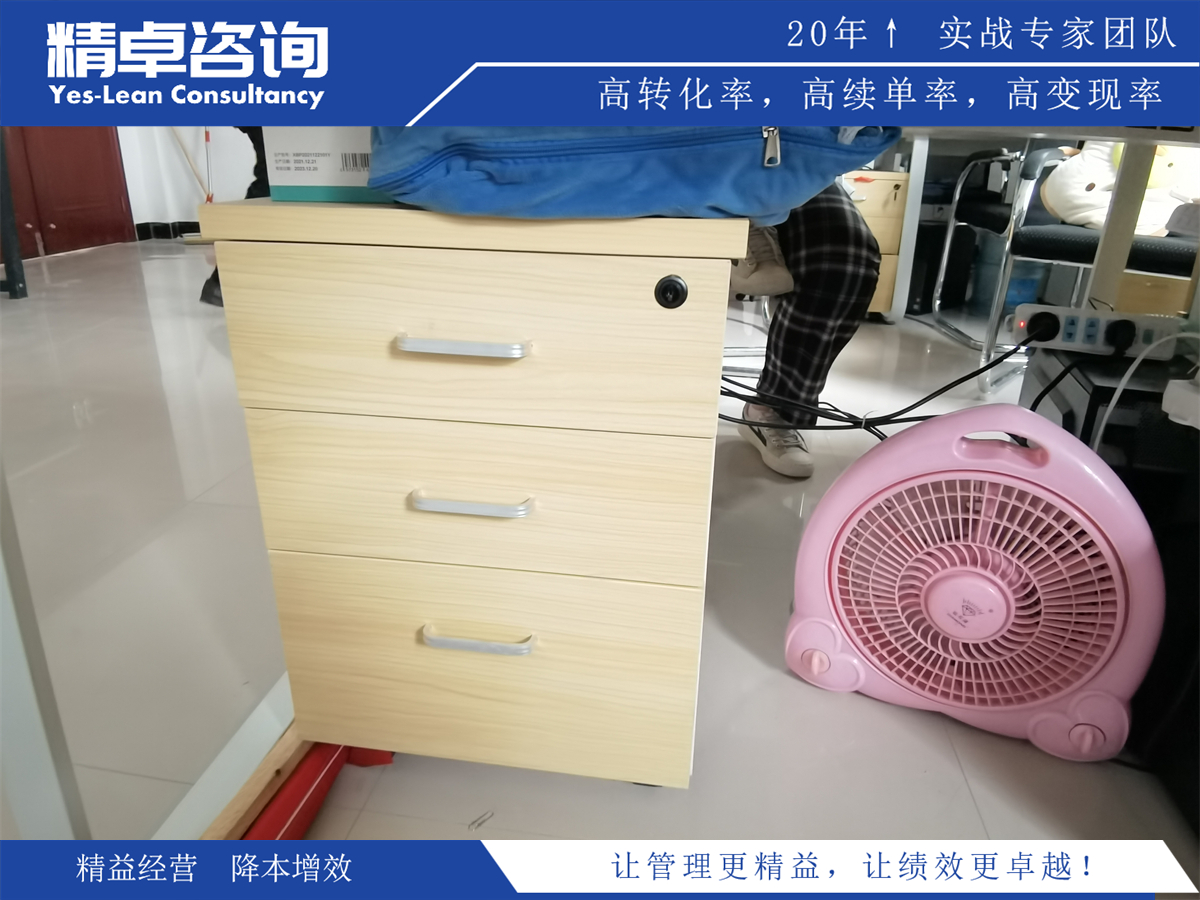 工作區(qū)域5S管理的標準化和視覺化管理技巧