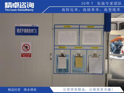 持續(xù)改進(jìn)之道：8S管理的實(shí)施步驟與關(guān)鍵技巧