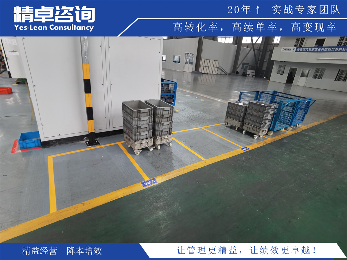 5S目視化管理的持續(xù)改進和管理經(jīng)驗分享