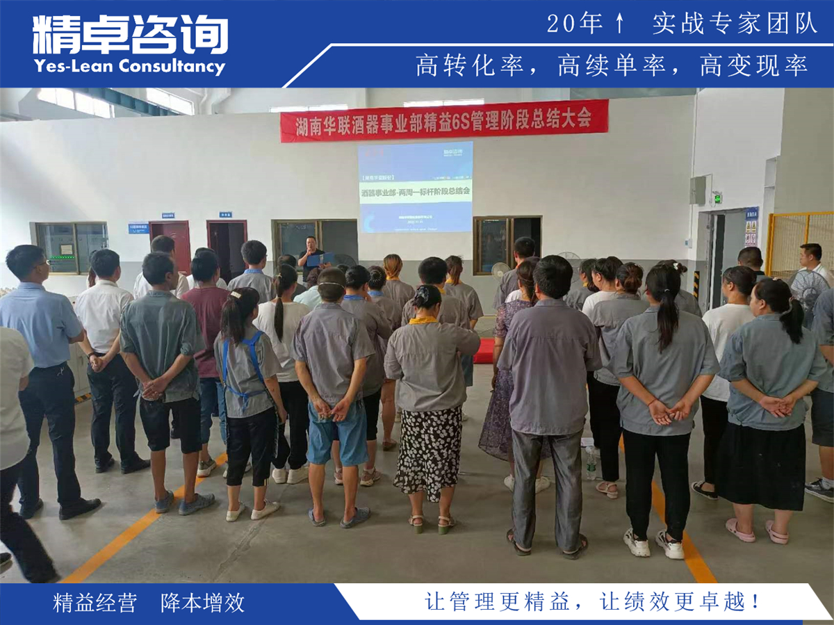 如何實施精益化生產(chǎn)以優(yōu)化生產(chǎn)流程