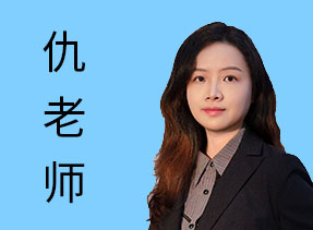 仇希-YES體系資深顧問(wèn)