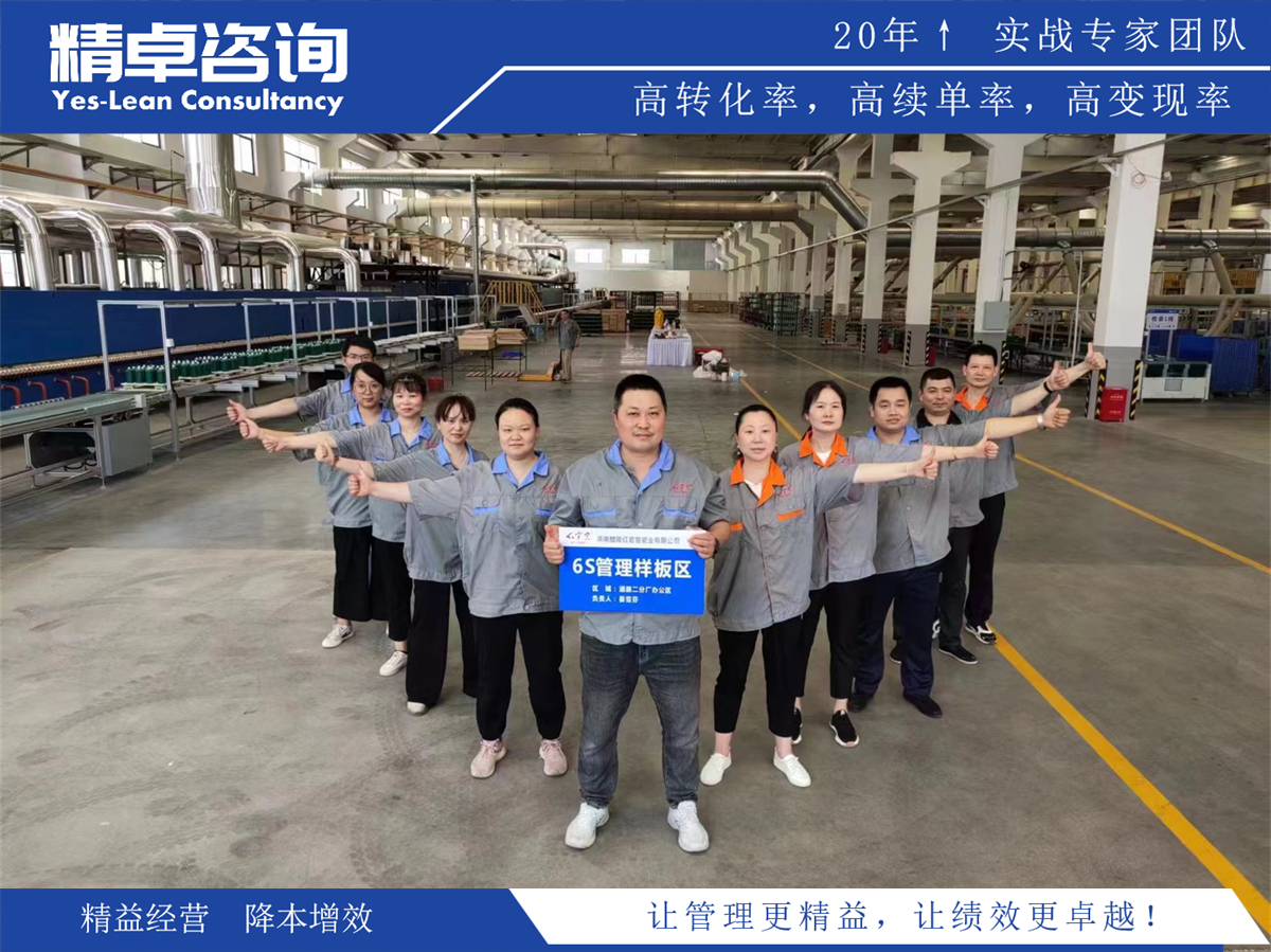 企業(yè)如何通過5S管理優(yōu)化流程和提升員工士氣