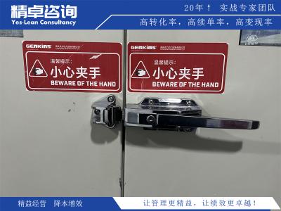 揭秘現(xiàn)場(chǎng)5S管理培訓(xùn)的重要性與實(shí)施方法