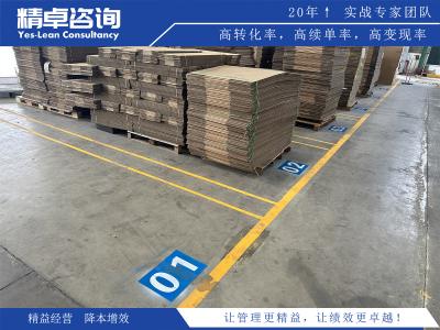 深度剖析6S標(biāo)準(zhǔn)制定要點(diǎn)與操作指南