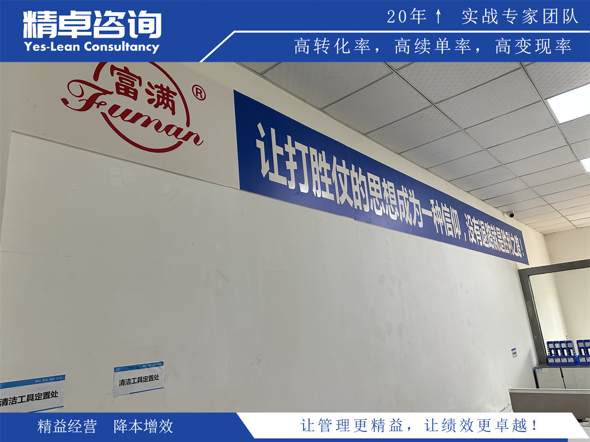 工廠5S管理的實(shí)施步驟及效果評估