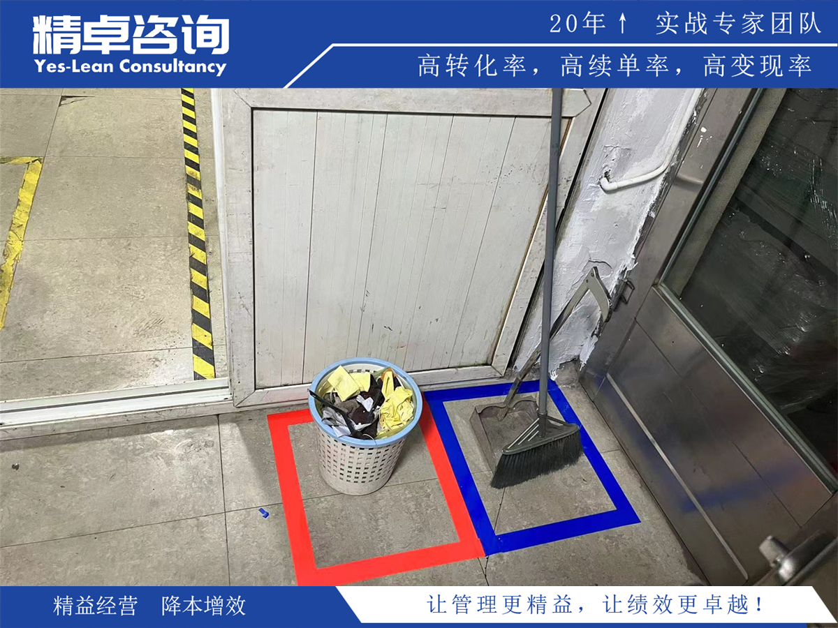 生產(chǎn)<a href=http://m.bjrjxy.com/know/6s/1398.html target=_blank class=infotextkey>車間5S管理制度</a>實(shí)踐指南及效能優(yōu)化方案