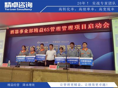 探討精益生產(chǎn)現(xiàn)場管理和改善的關(guān)鍵實踐與落地策略