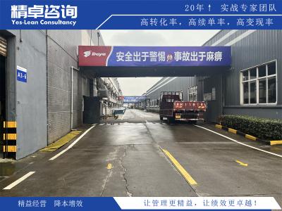 現(xiàn)場目視化管理標準制定要點及實施指南詳解