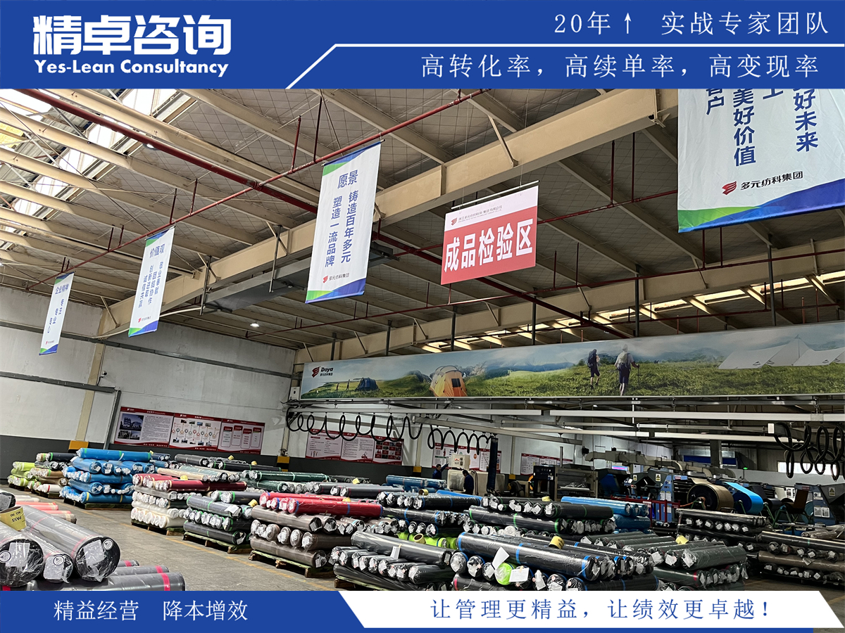 5S輔導(dǎo)服務(wù)的價(jià)值與實(shí)施方法詳解