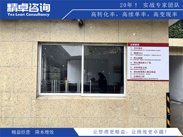 企業(yè)6S管理實施步驟與效果評估方法詳解