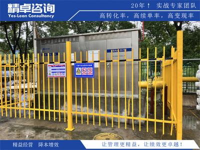 6S標準的制定與執(zhí)行策略探討