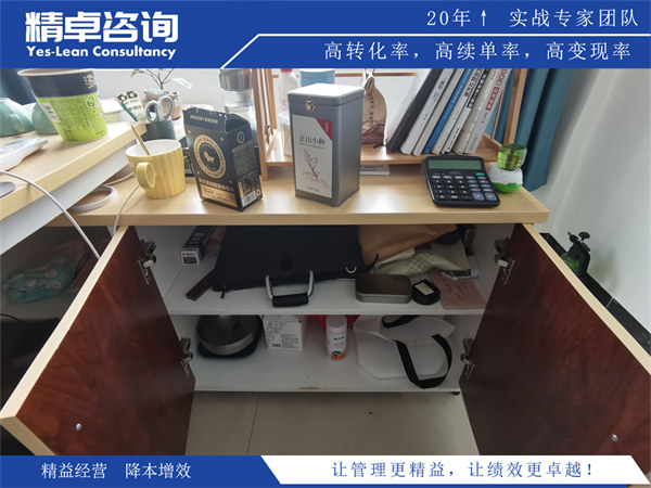 車間5S目視化管理實施指南及效果評估