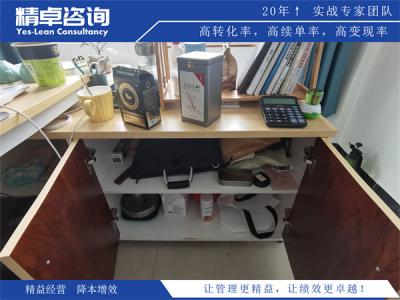 車間5S目視化管理實施指南及效果評估