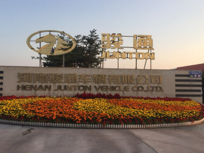 河南駿通車輛有限公司