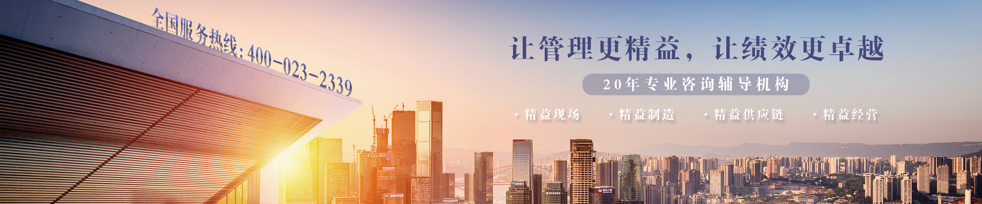 精卓精益生產(chǎn)管理